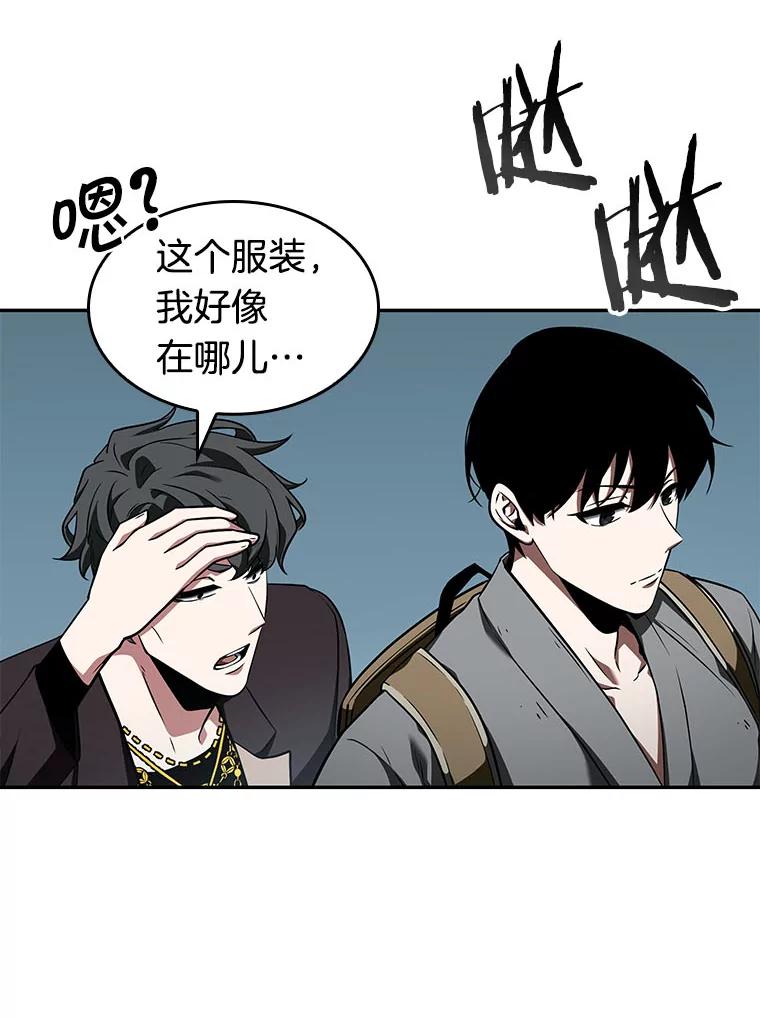 全知读者视角 58.王的战争-2 第51页
