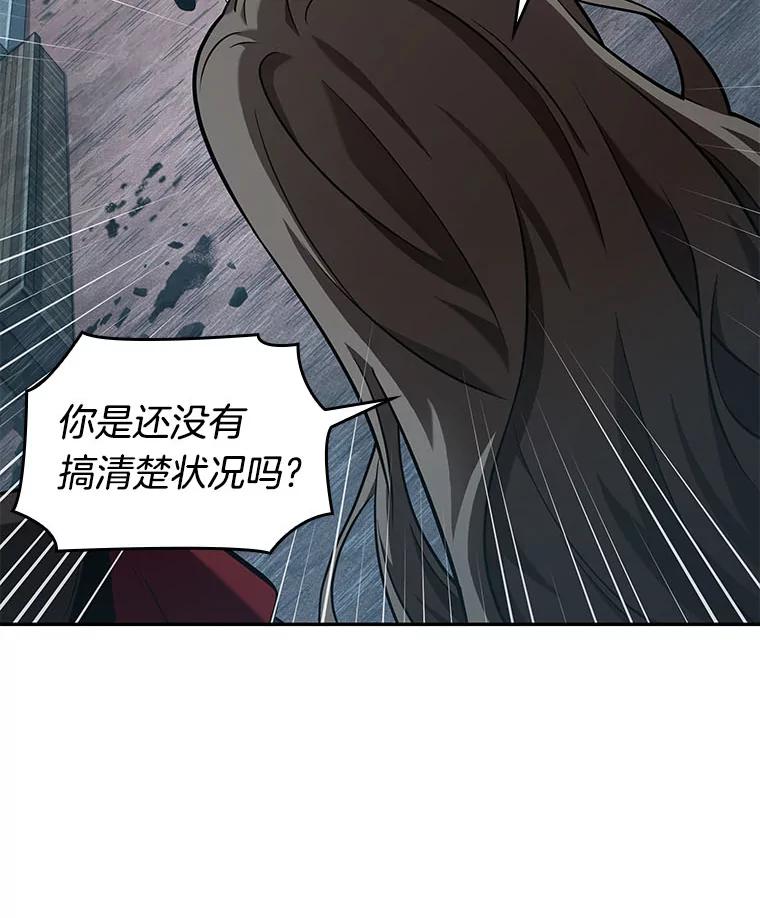 全知读者视角 58.王的战争-2 第94页