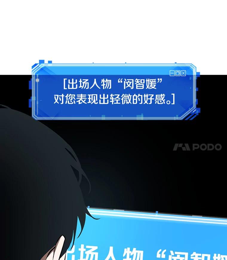 全知读者视角 59.王的战争-3 第7页