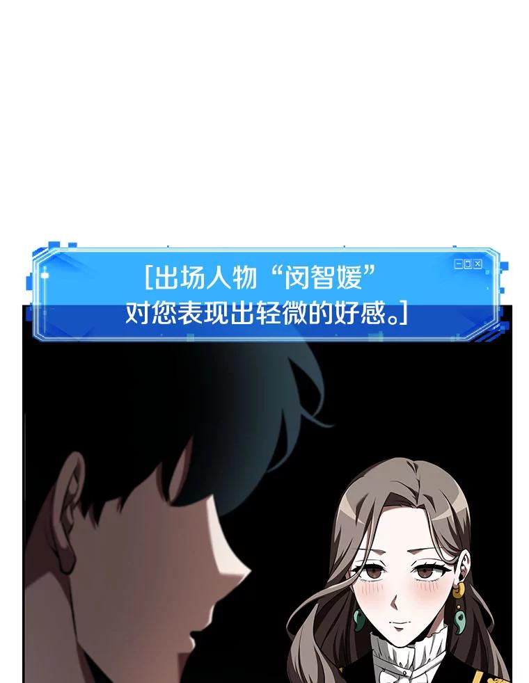 全知读者视角 59.王的战争-3 第114页