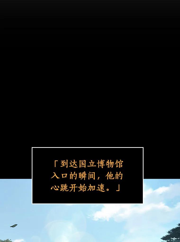 全知读者视角 59.王的战争-3 第23页