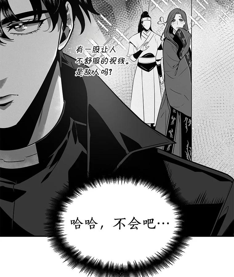 全知读者视角 59.王的战争-3 第15页