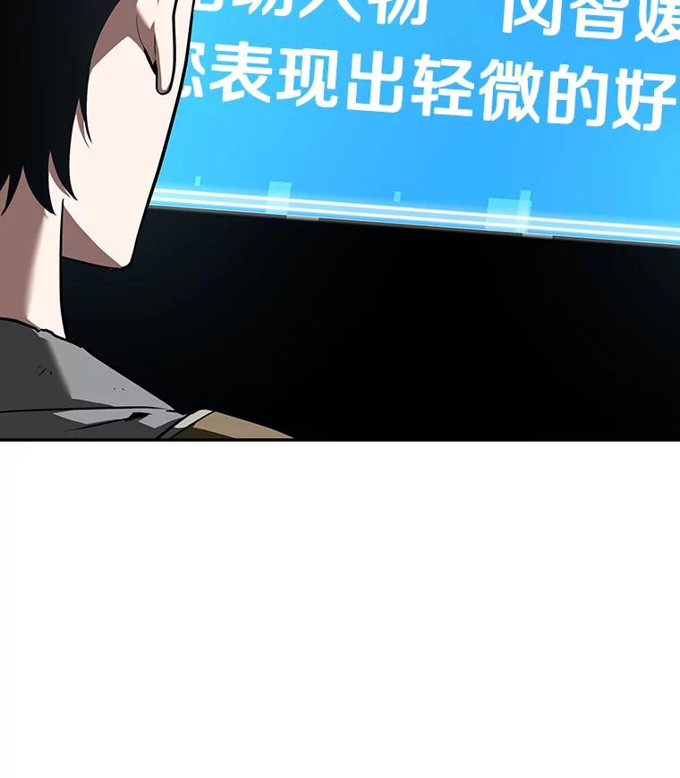 全知读者视角 59.王的战争-3 第8页