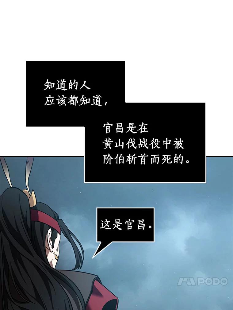全知读者视角 59.王的战争-3 第124页
