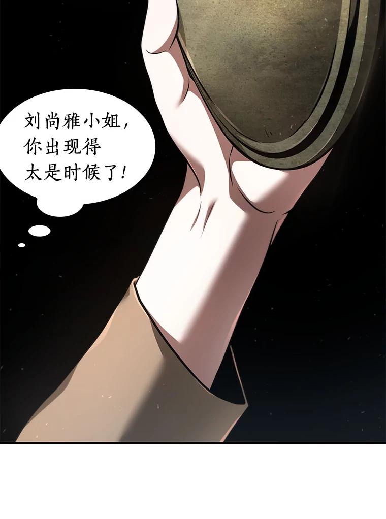 全知读者视角 59.王的战争-3 第132页