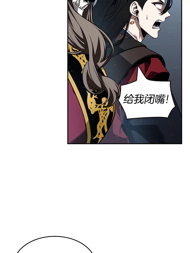 全知读者视角 59.王的战争-3 第122页