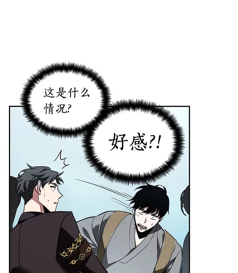 全知读者视角 59.王的战争-3 第10页