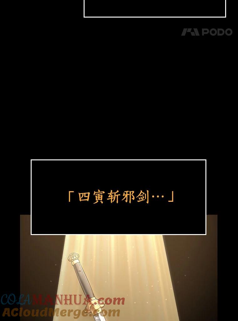 全知读者视角 59.王的战争-3 第25页