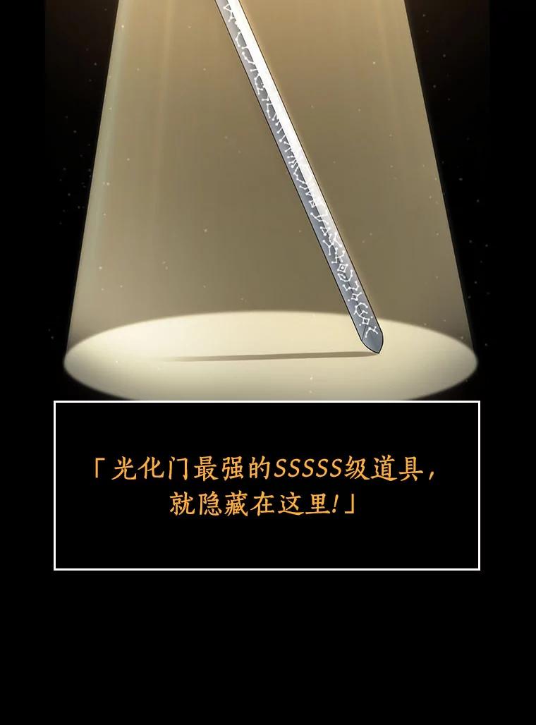 全知读者视角 59.王的战争-3 第26页