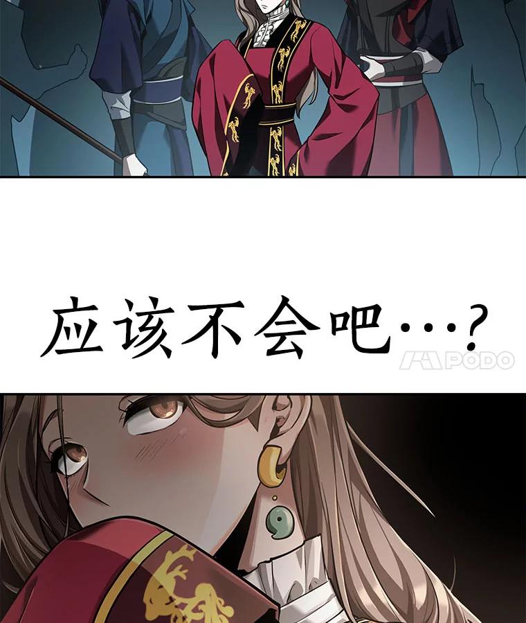 全知读者视角 59.王的战争-3 第18页