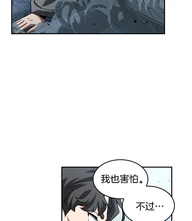 全知读者视角 59.王的战争-3 第70页