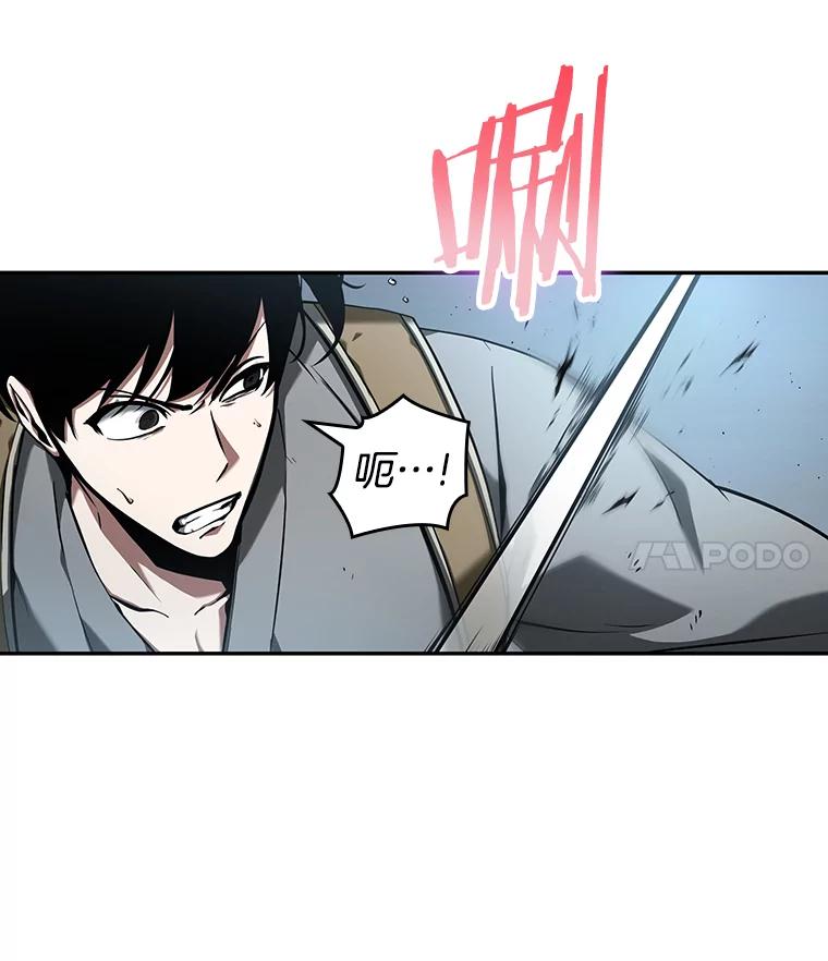 全知读者视角 59.王的战争-3 第100页