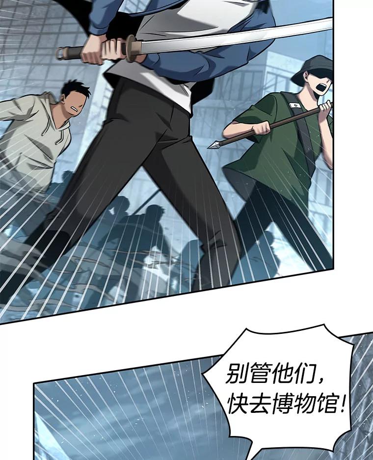 全知读者视角 59.王的战争-3 第63页