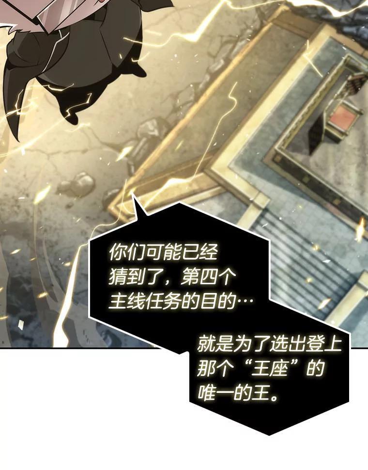 全知读者视角 59.王的战争-3 第50页