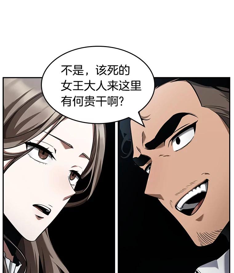 全知读者视角 59.王的战争-3 第110页