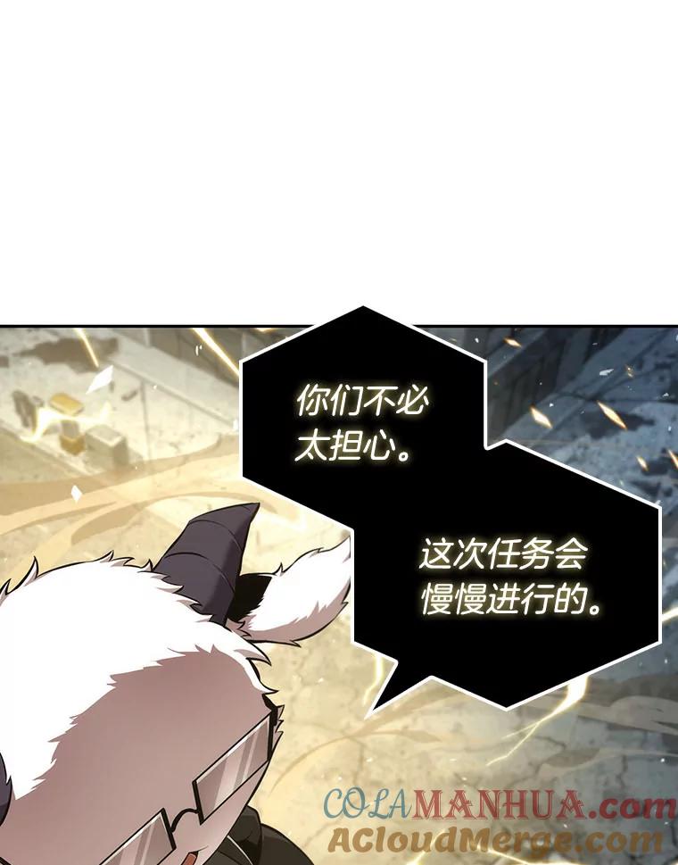 全知读者视角 59.王的战争-3 第49页