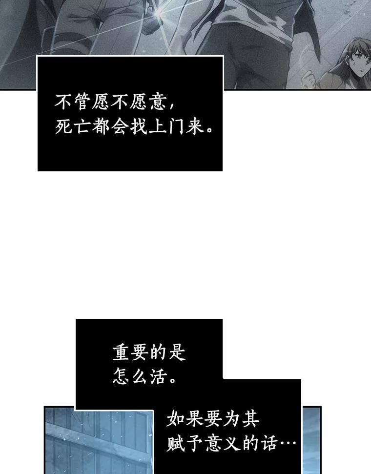全知读者视角 59.王的战争-3 第74页