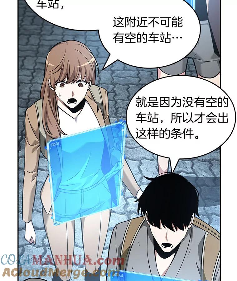 全知读者视角 59.王的战争-3 第57页