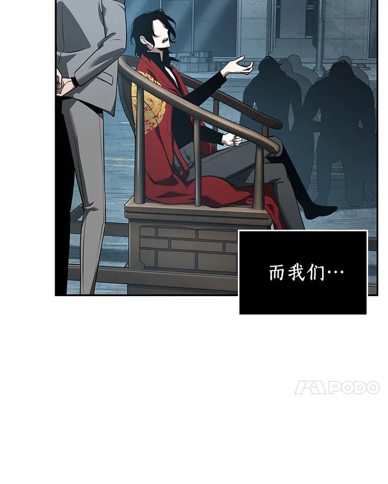 全知读者视角 59.王的战争-3 第31页