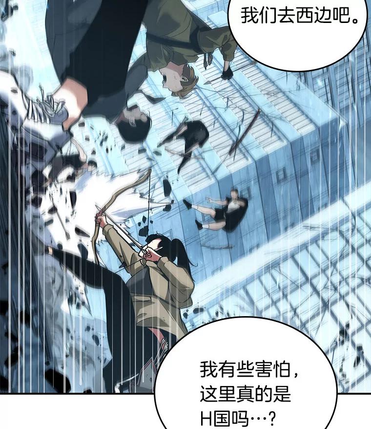 全知读者视角 59.王的战争-3 第67页