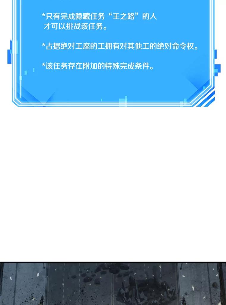 全知读者视角 59.王的战争-3 第44页