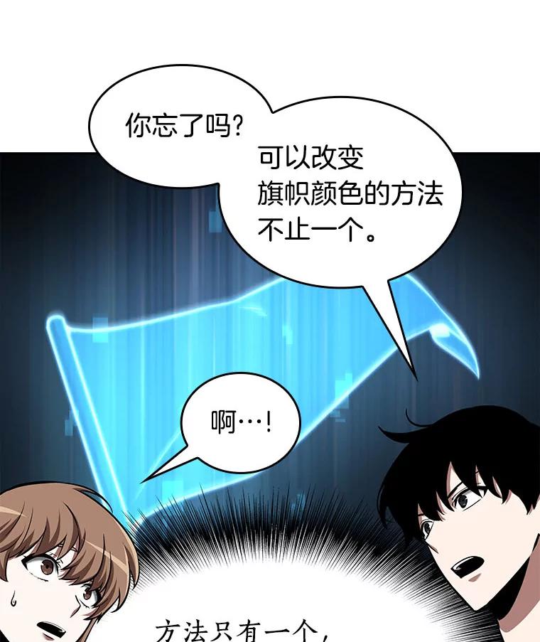 全知读者视角 59.王的战争-3 第59页