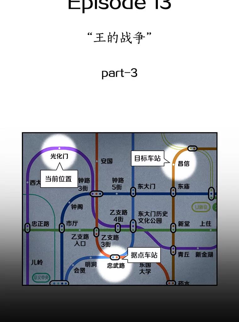 全知读者视角 59.王的战争-3 第22页