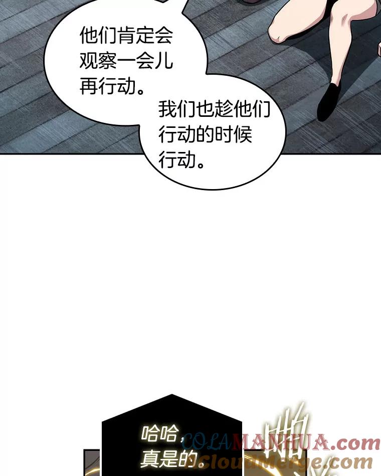 全知读者视角 59.王的战争-3 第33页