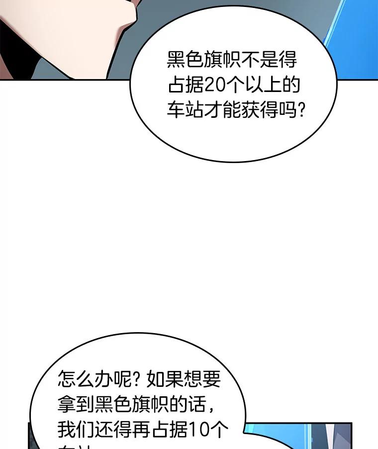全知读者视角 59.王的战争-3 第56页