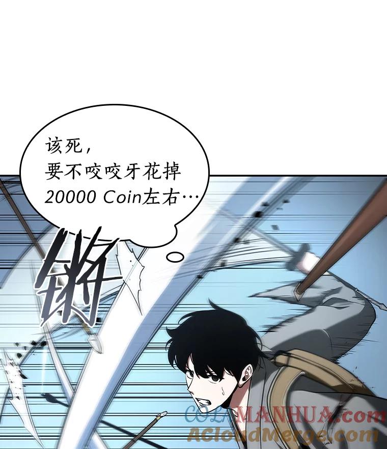全知读者视角 59.王的战争-3 第101页