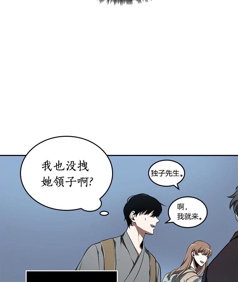 全知读者视角 59.王的战争-3 第16页