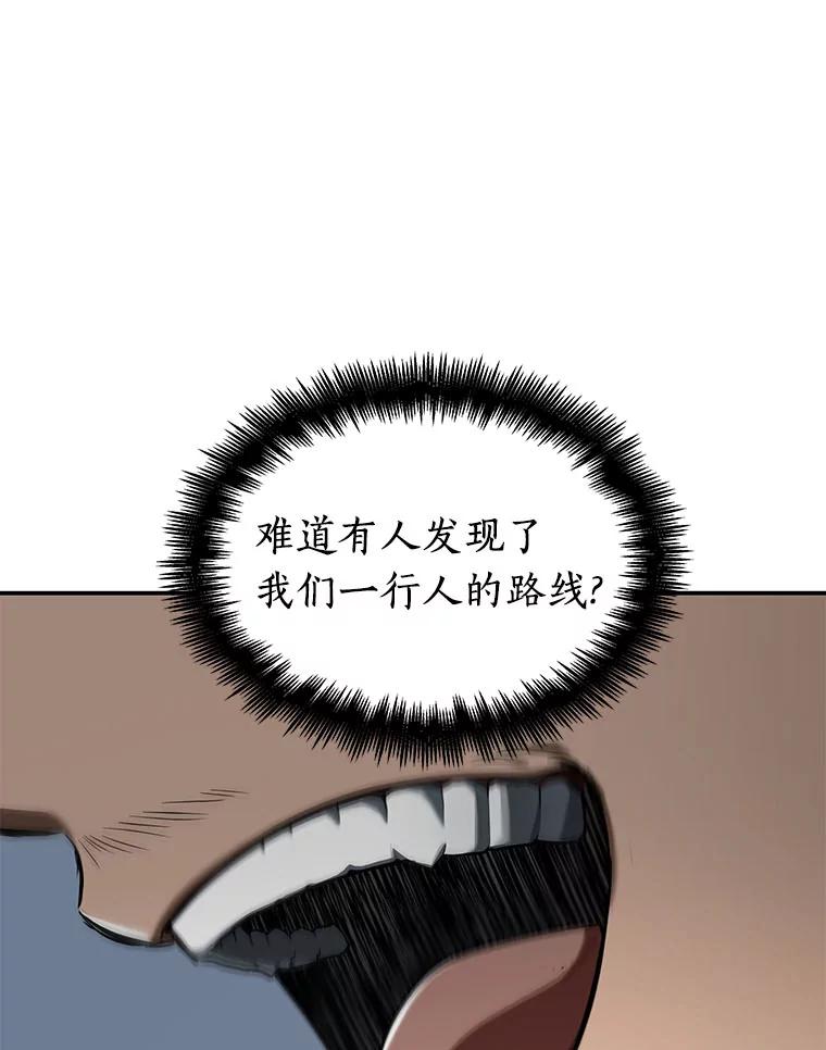 全知读者视角 59.王的战争-3 第92页