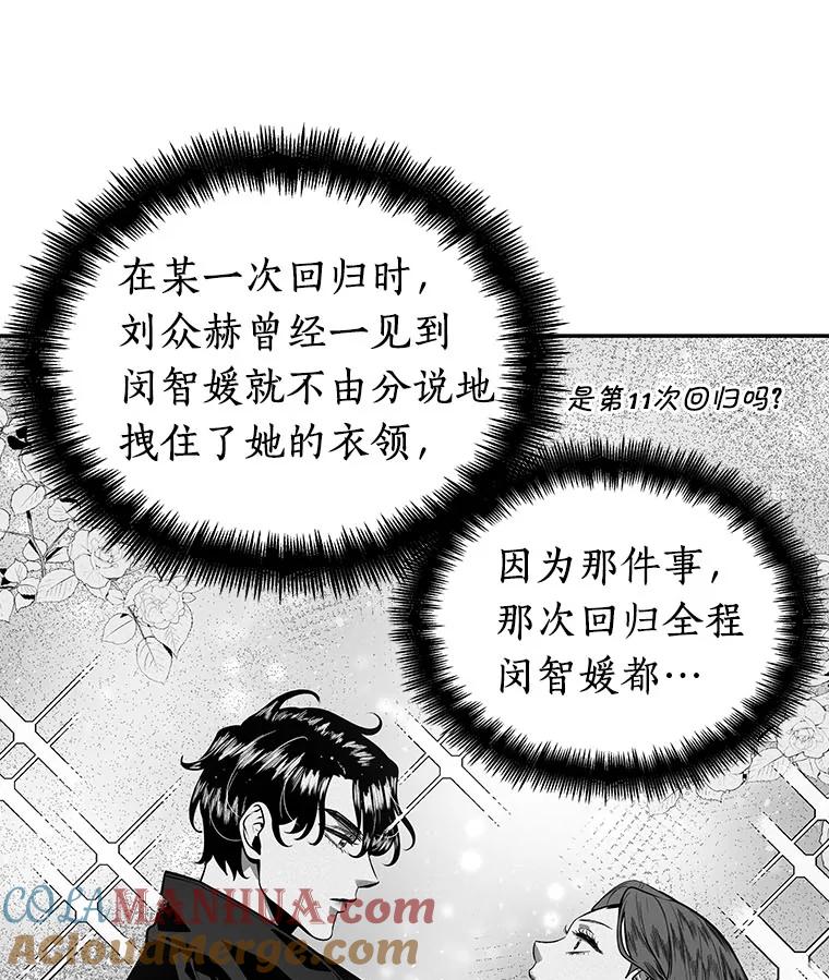 全知读者视角 59.王的战争-3 第13页