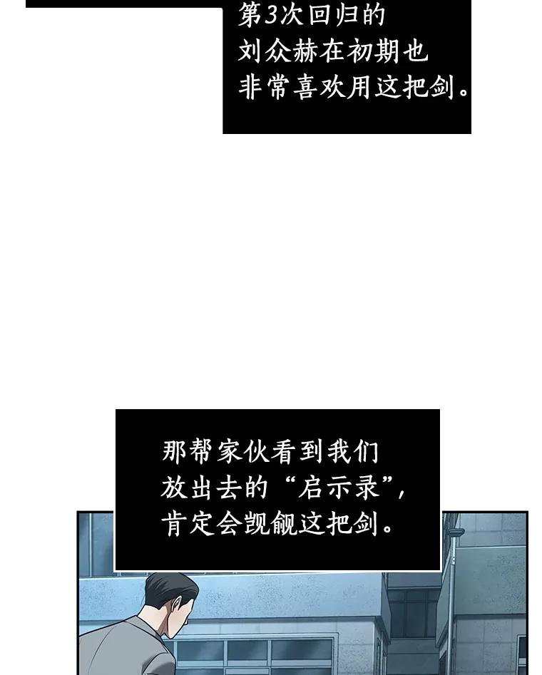 全知读者视角 59.王的战争-3 第30页