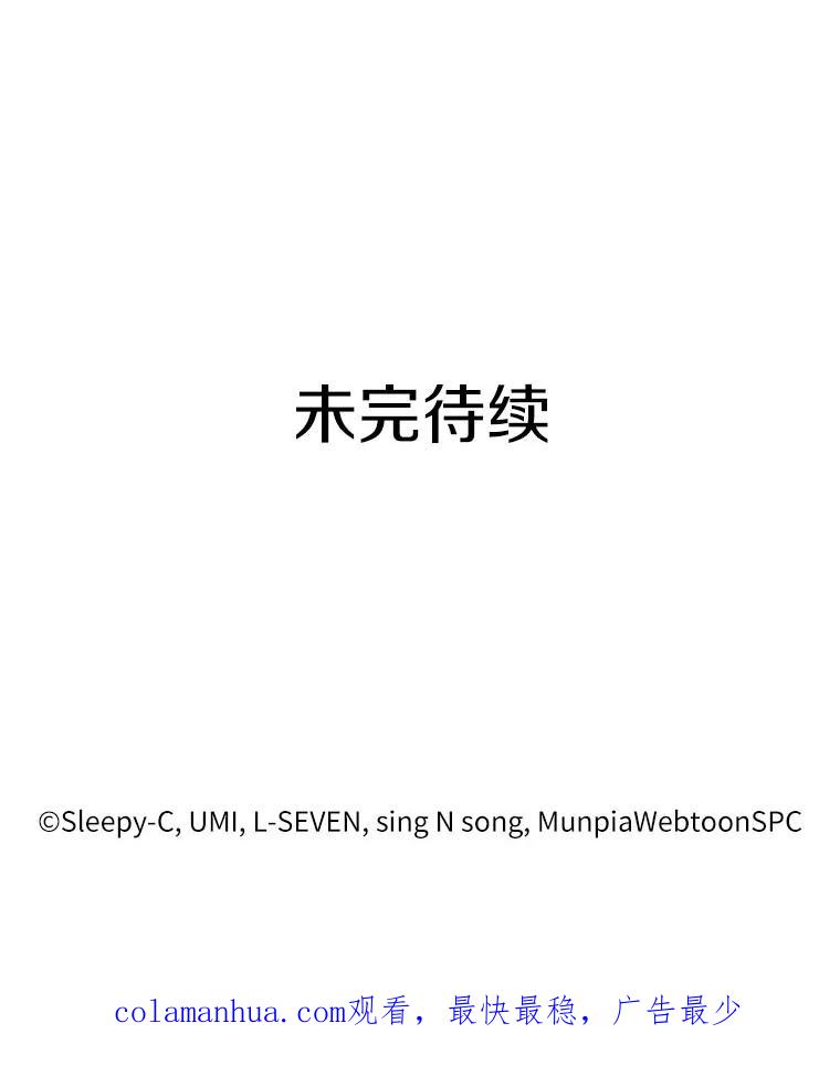 全知读者视角 59.王的战争-3 第139页