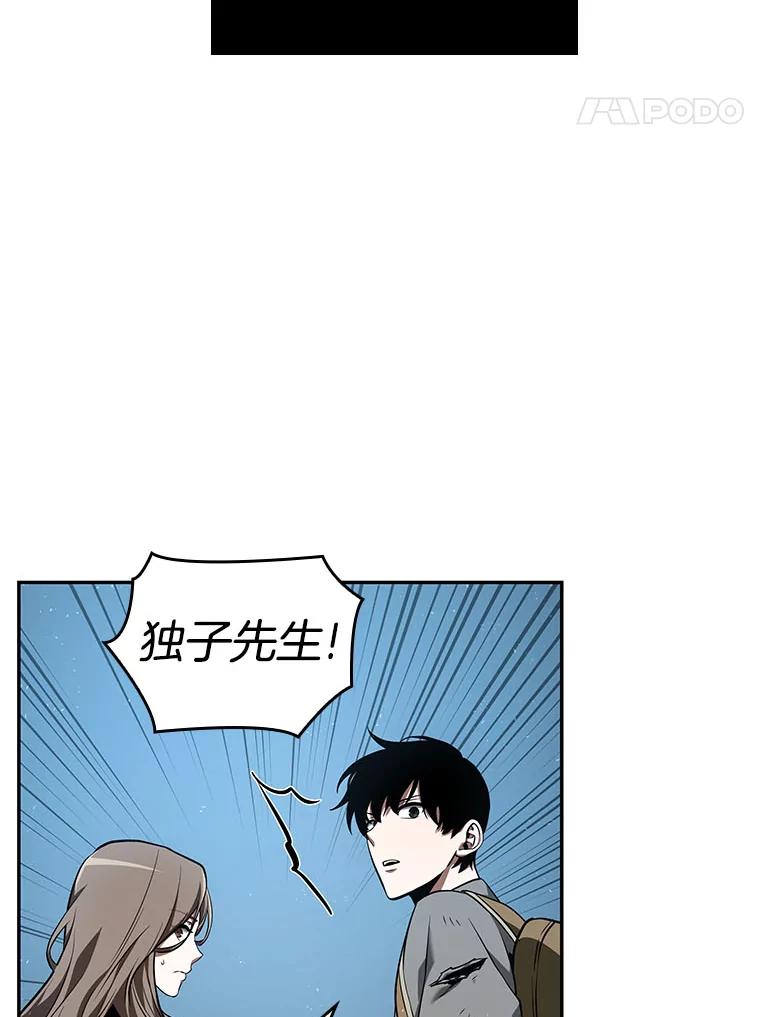 全知读者视角 59.王的战争-3 第128页