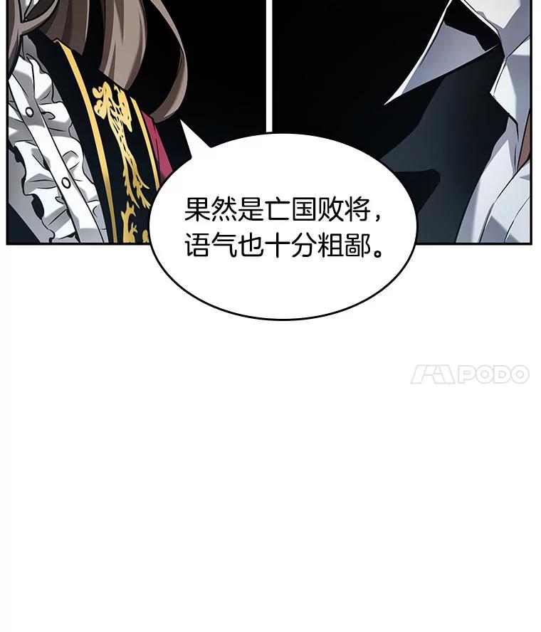 全知读者视角 59.王的战争-3 第111页