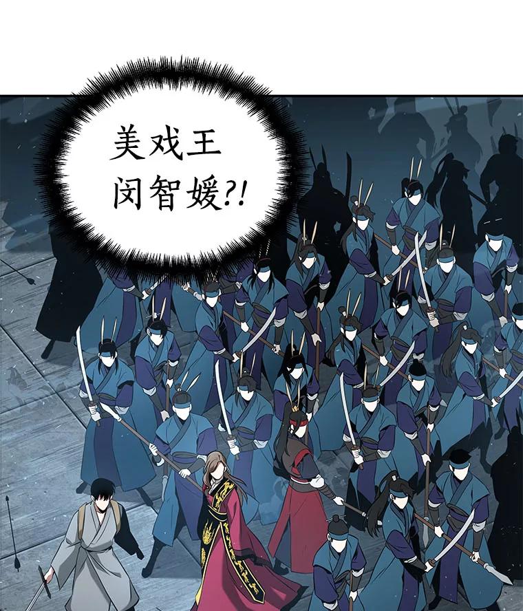 全知读者视角 59.王的战争-3 第112页