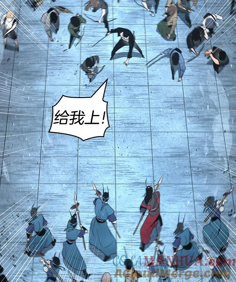 全知读者视角 59.王的战争-3 第137页