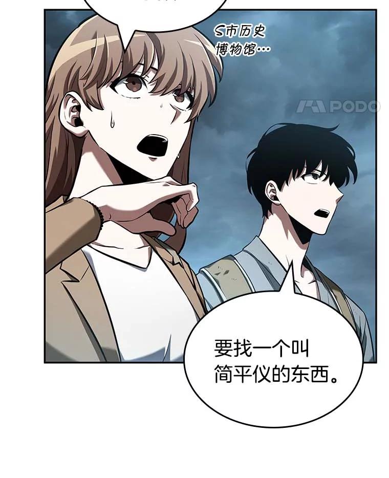 全知读者视角 59.王的战争-3 第83页