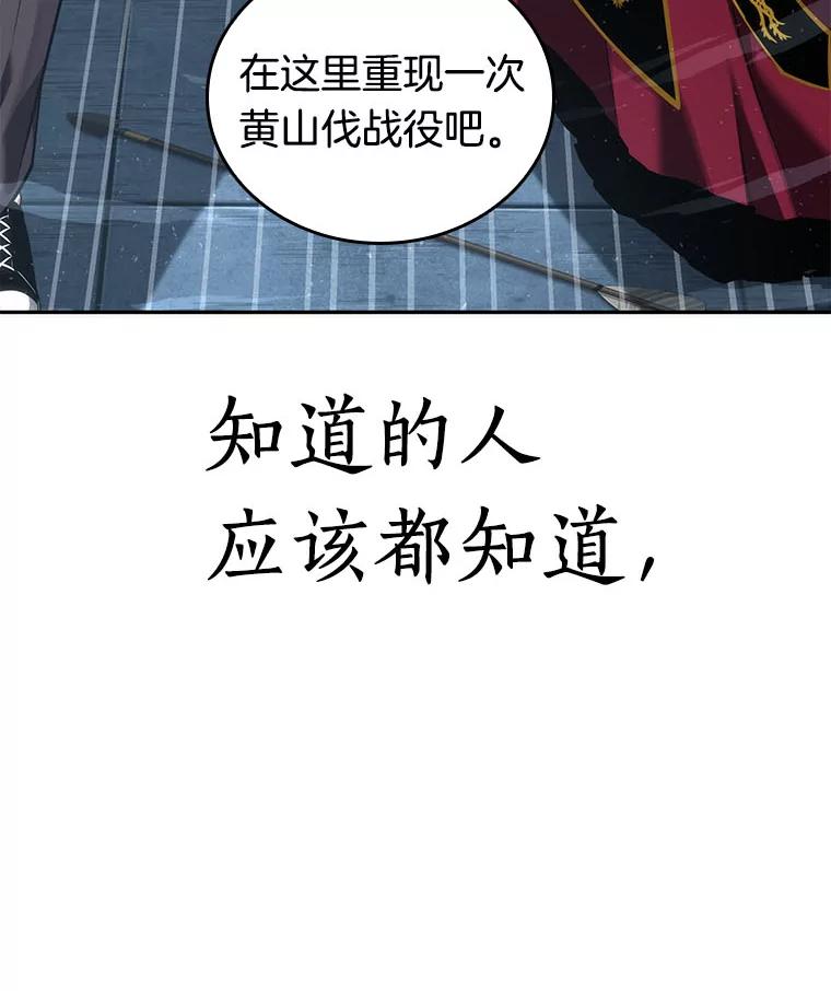 全知读者视角 59.王的战争-3 第135页