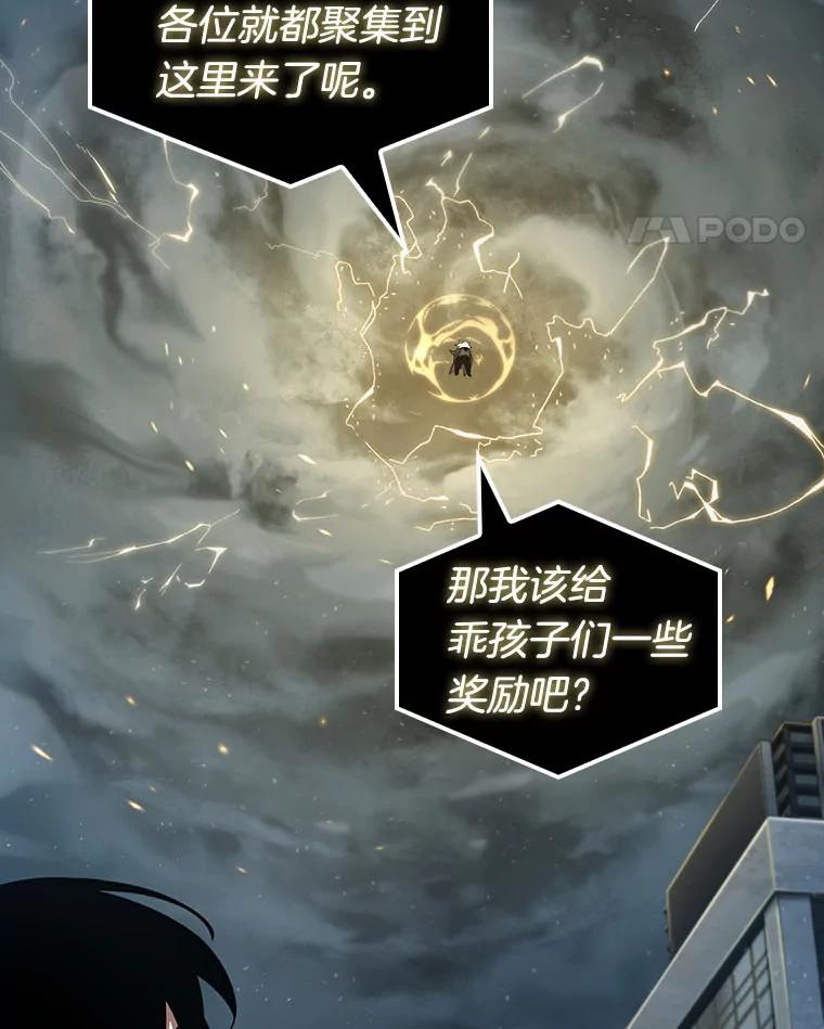 全知读者视角 59.王的战争-3 第35页