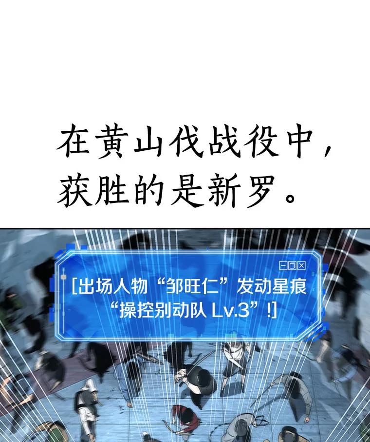 全知读者视角 59.王的战争-3 第136页
