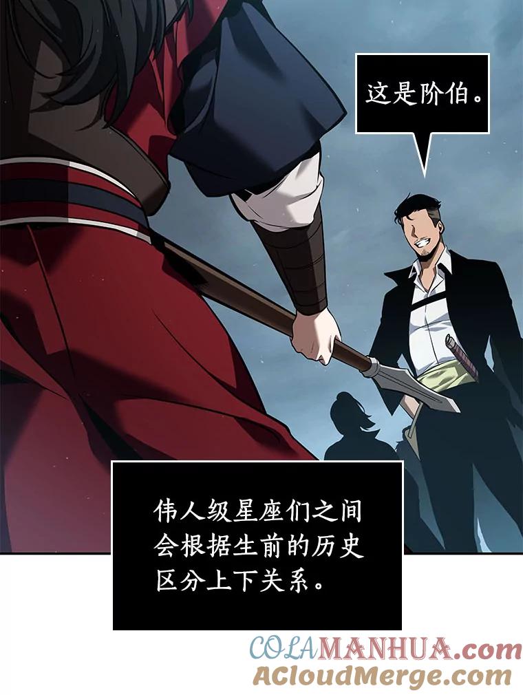 全知读者视角 59.王的战争-3 第125页