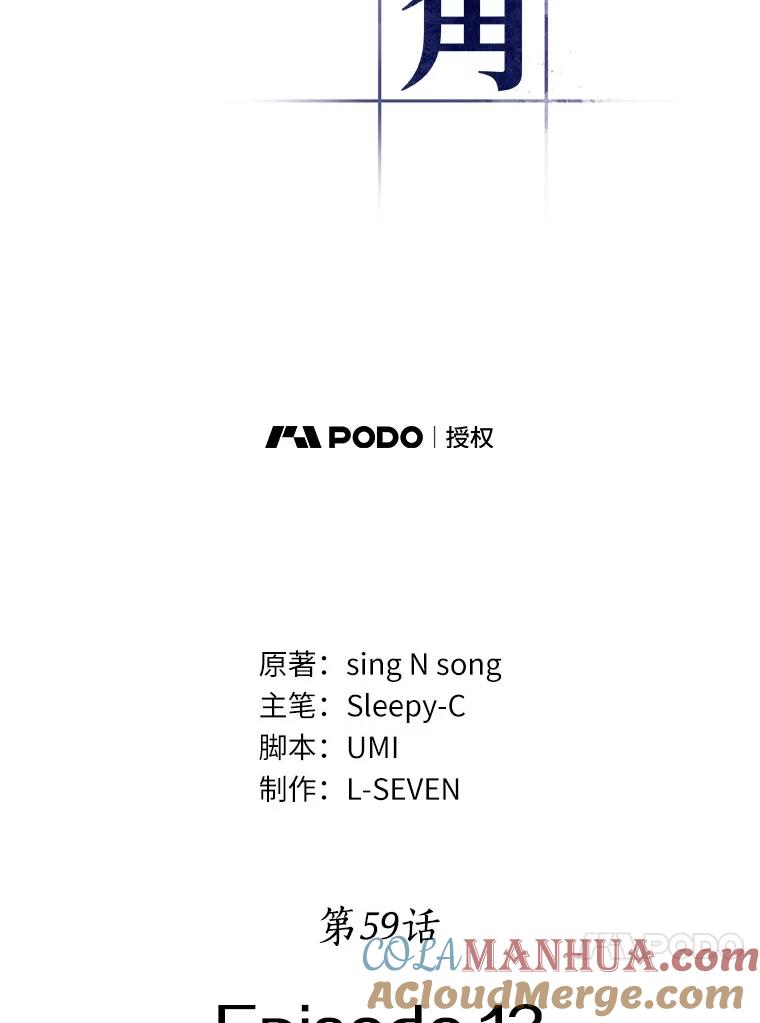 全知读者视角 59.王的战争-3 第21页