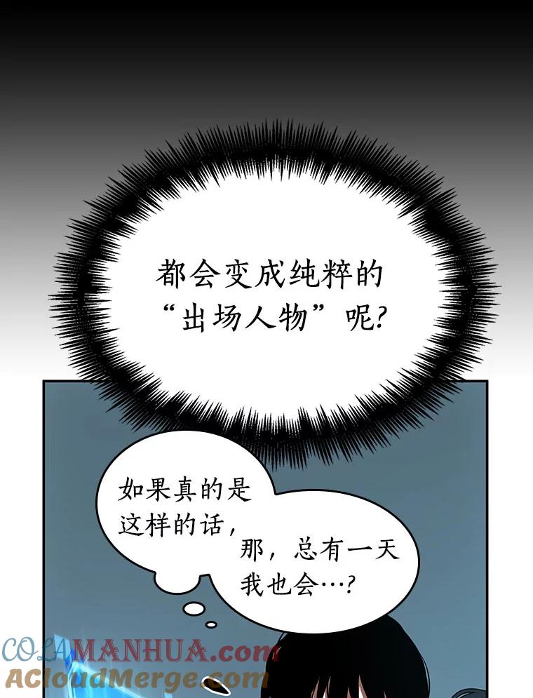 全知读者视角 59.王的战争-3 第5页