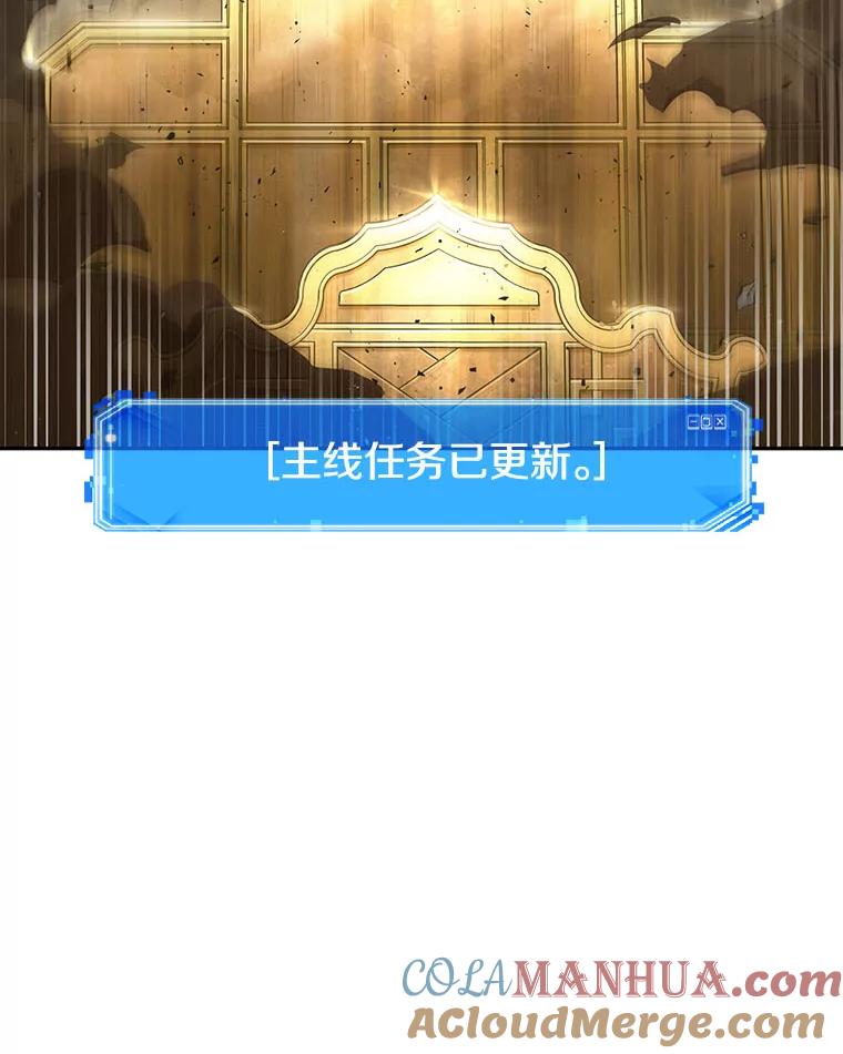 全知读者视角 59.王的战争-3 第41页