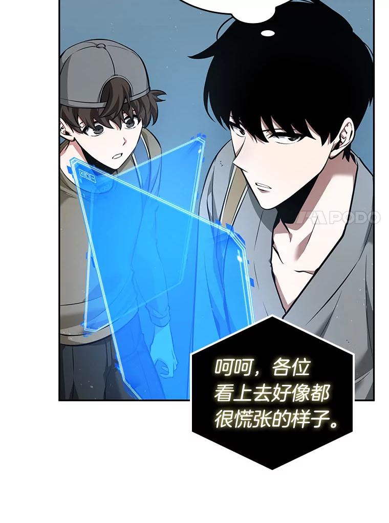 全知读者视角 59.王的战争-3 第48页