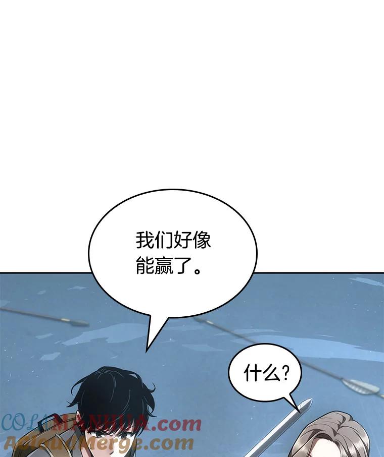 全知读者视角 59.王的战争-3 第133页