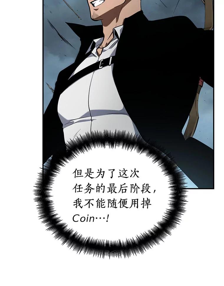 全知读者视角 59.王的战争-3 第99页